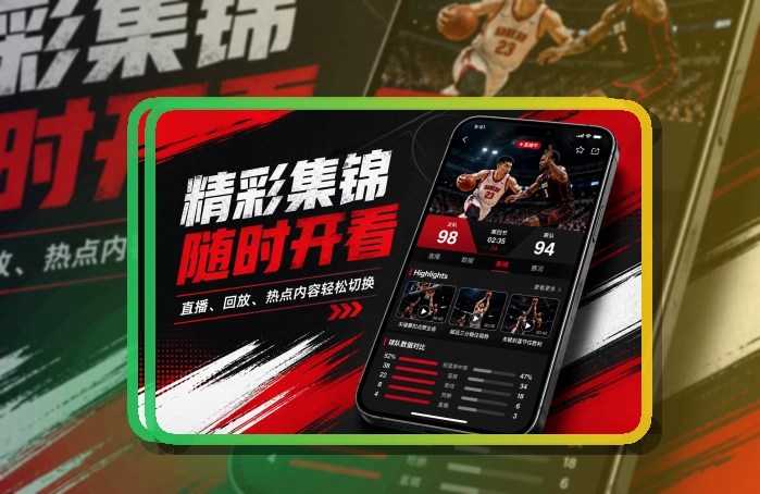 博鱼体育应用安装指南，体育资讯集中呈现