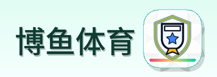 博鱼体育 Logo